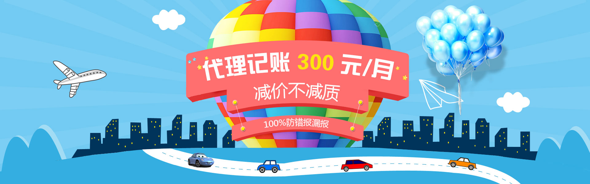 興義代理記賬