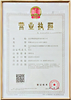 公司資質