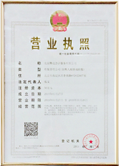 公司資質