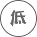 低價(jià)透明