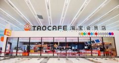 馬云無(wú)人超市來(lái)了 你是不是擔(dān)心自己要失業(yè)了？
